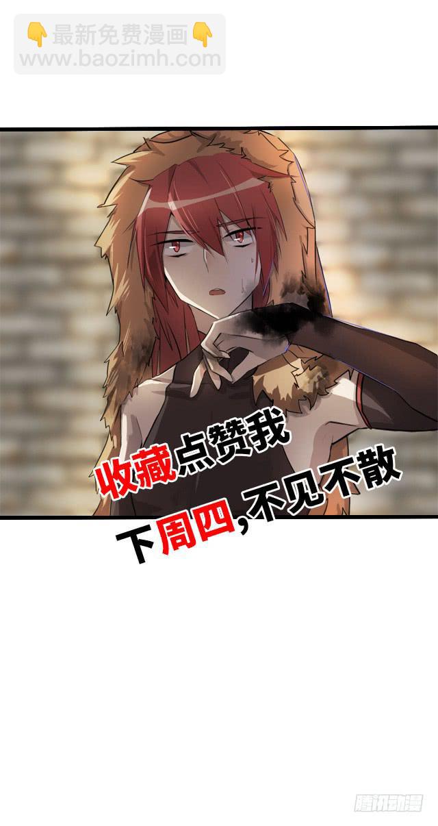 02-赤瞳少年-第3话