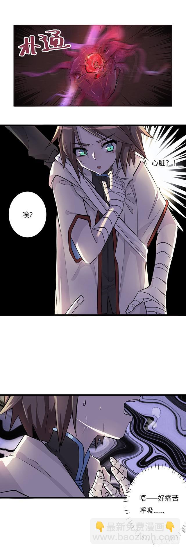 02-赤瞳少年-第3话