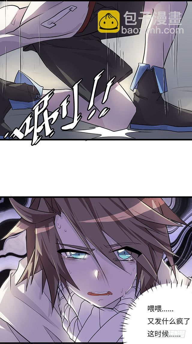 02-赤瞳少年-第3话