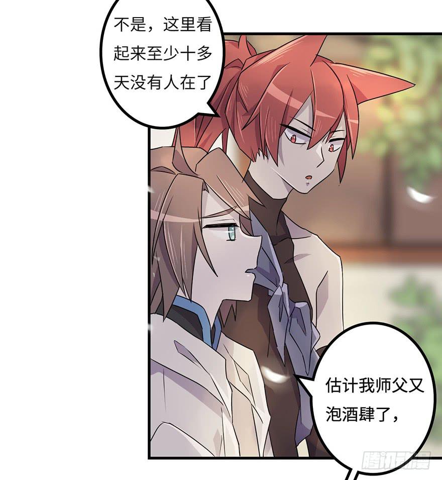 师父的信(1/2)-第13话