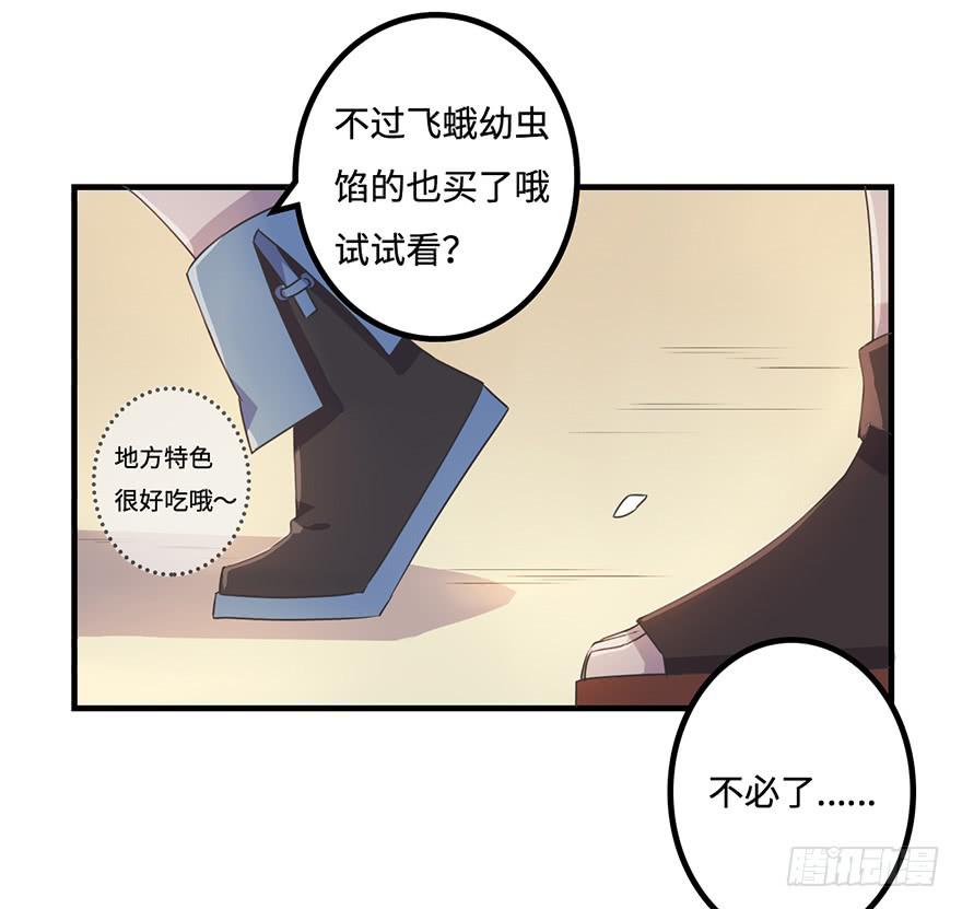 师父的信(1/2)-第13话