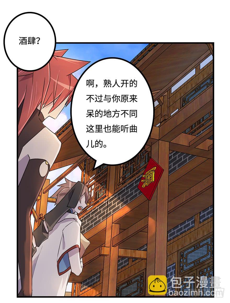 师父的信(1/2)-第13话