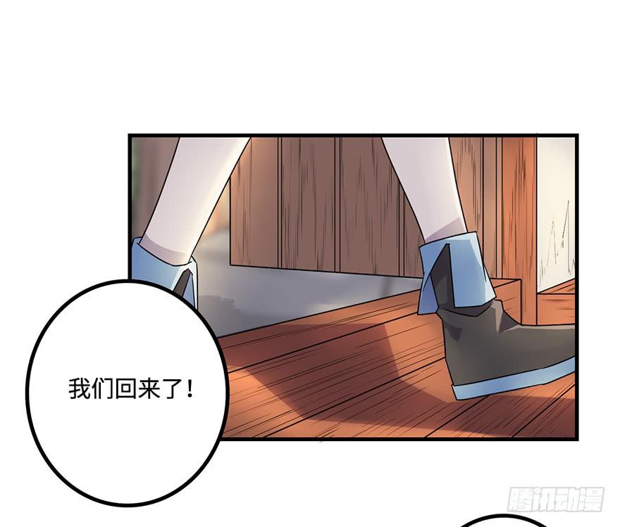 师父的信(1/2)-第13话