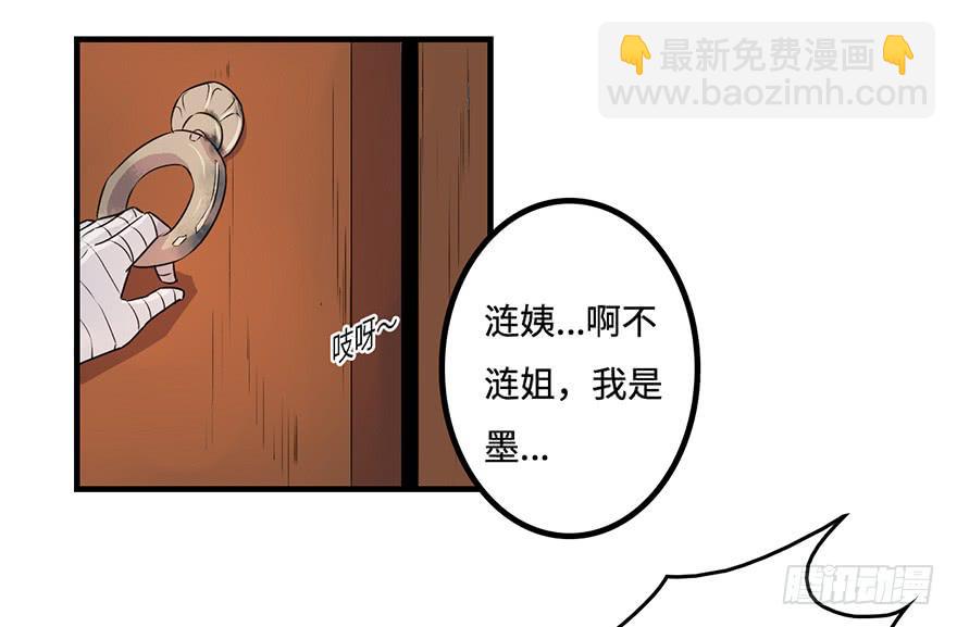 师父的信(1/2)-第13话