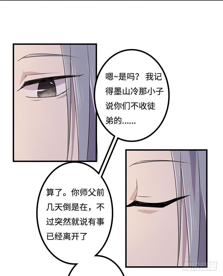 师父的信(1/2)-第13话