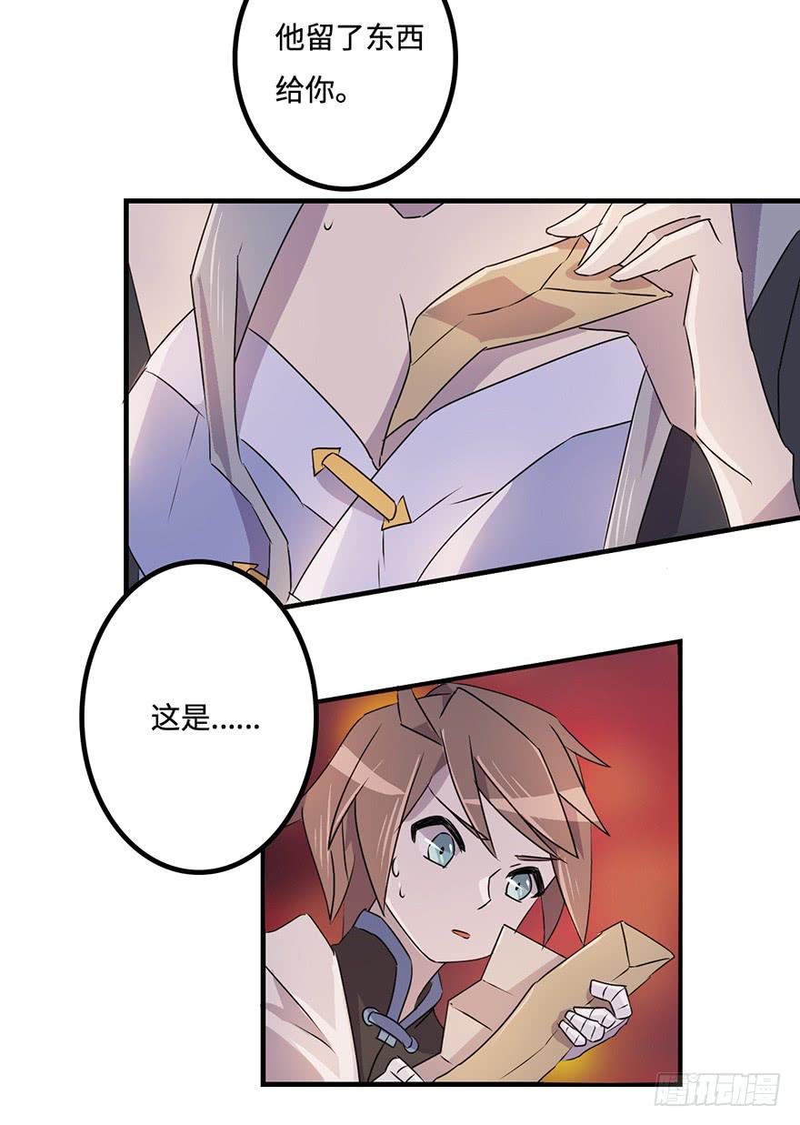 师父的信(1/2)-第13话