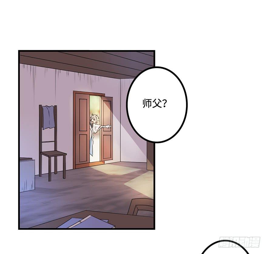 师父的信(1/2)-第13话