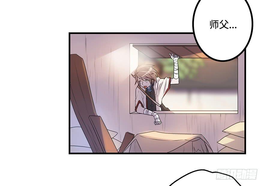 师父的信(1/2)-第13话