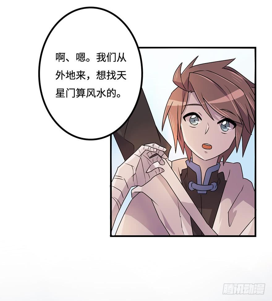 废墟与盗贼-第15话