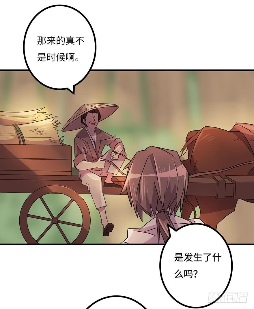 废墟与盗贼-第15话