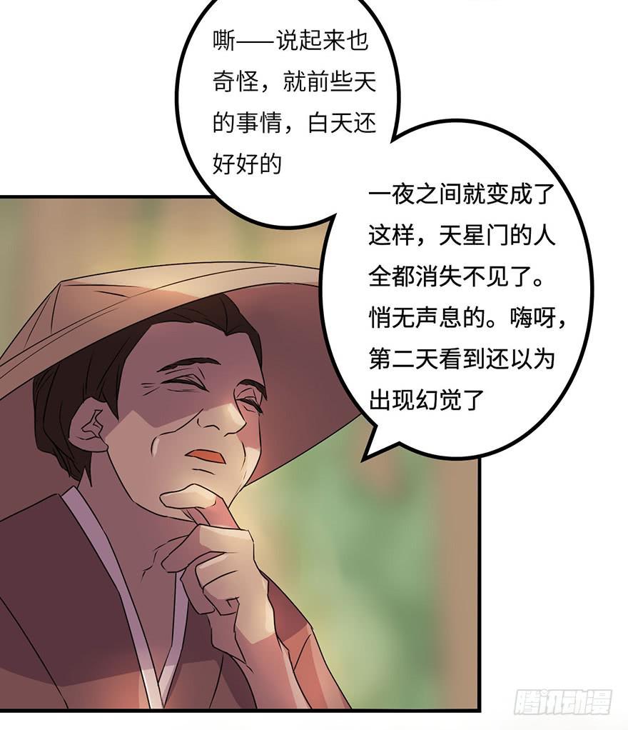 废墟与盗贼-第15话