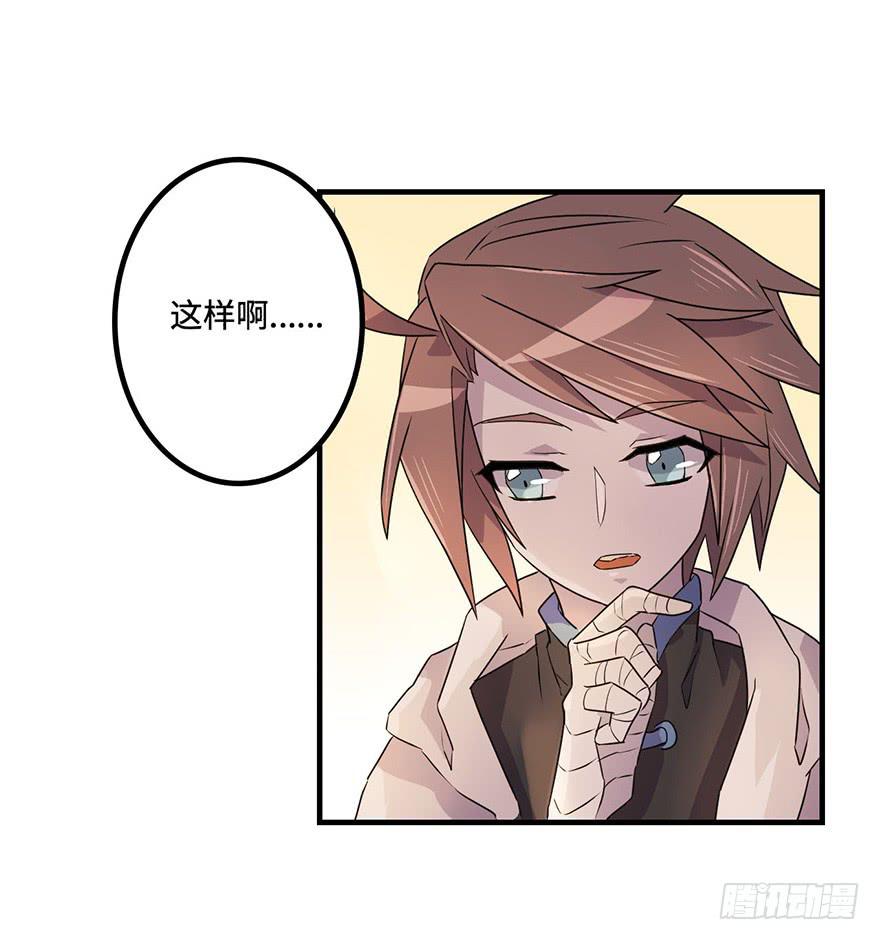 废墟与盗贼-第15话