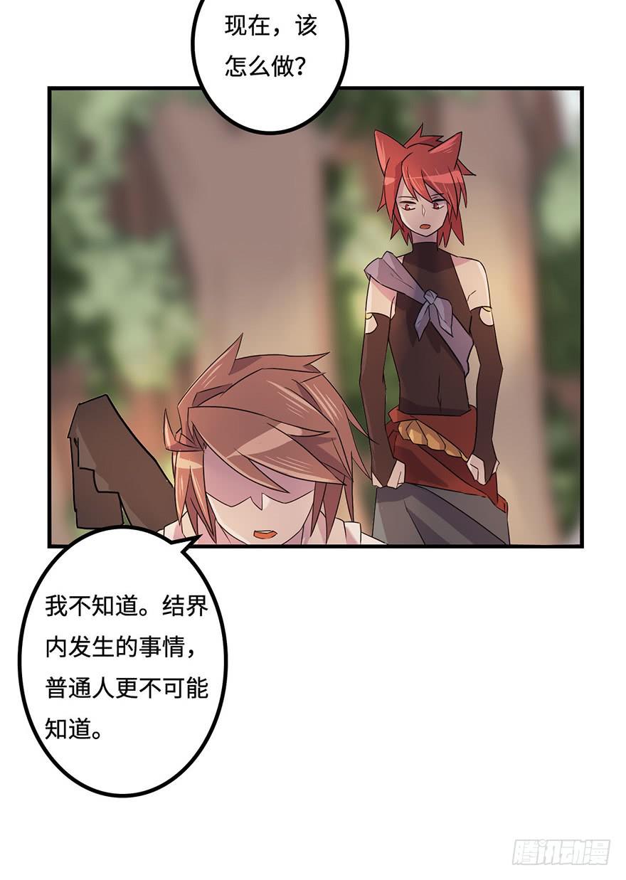 废墟与盗贼-第15话