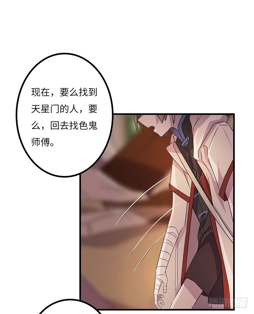 废墟与盗贼-第15话