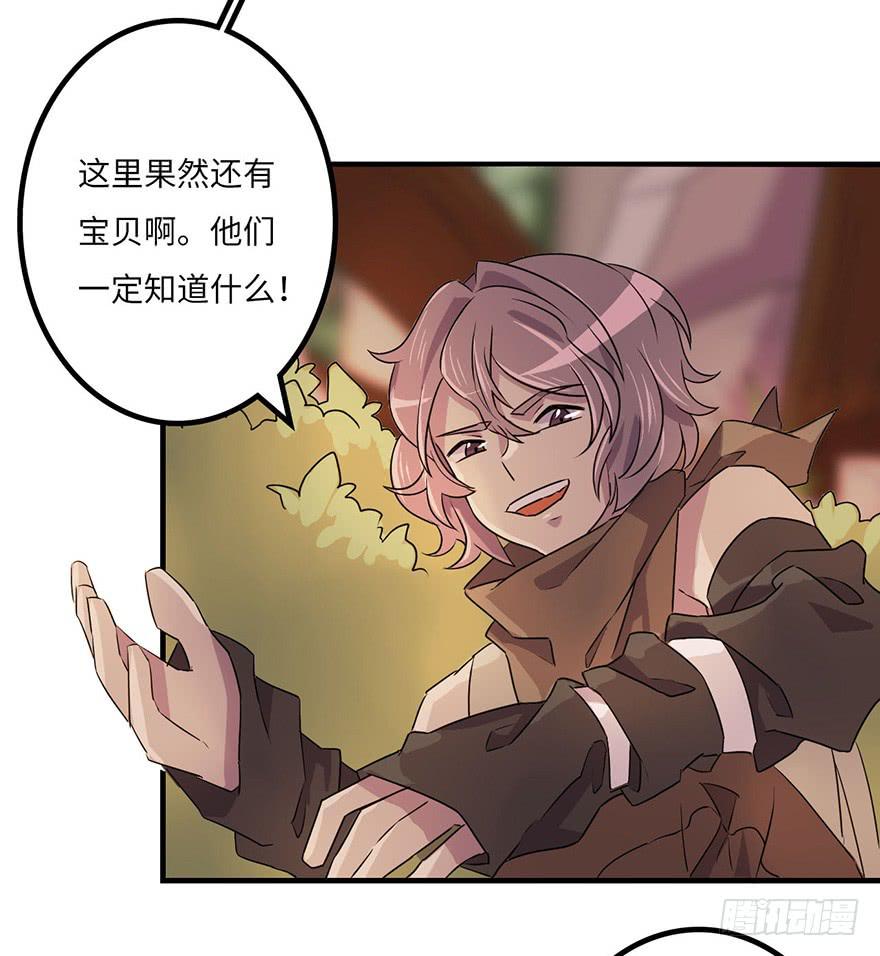 废墟与盗贼-第15话