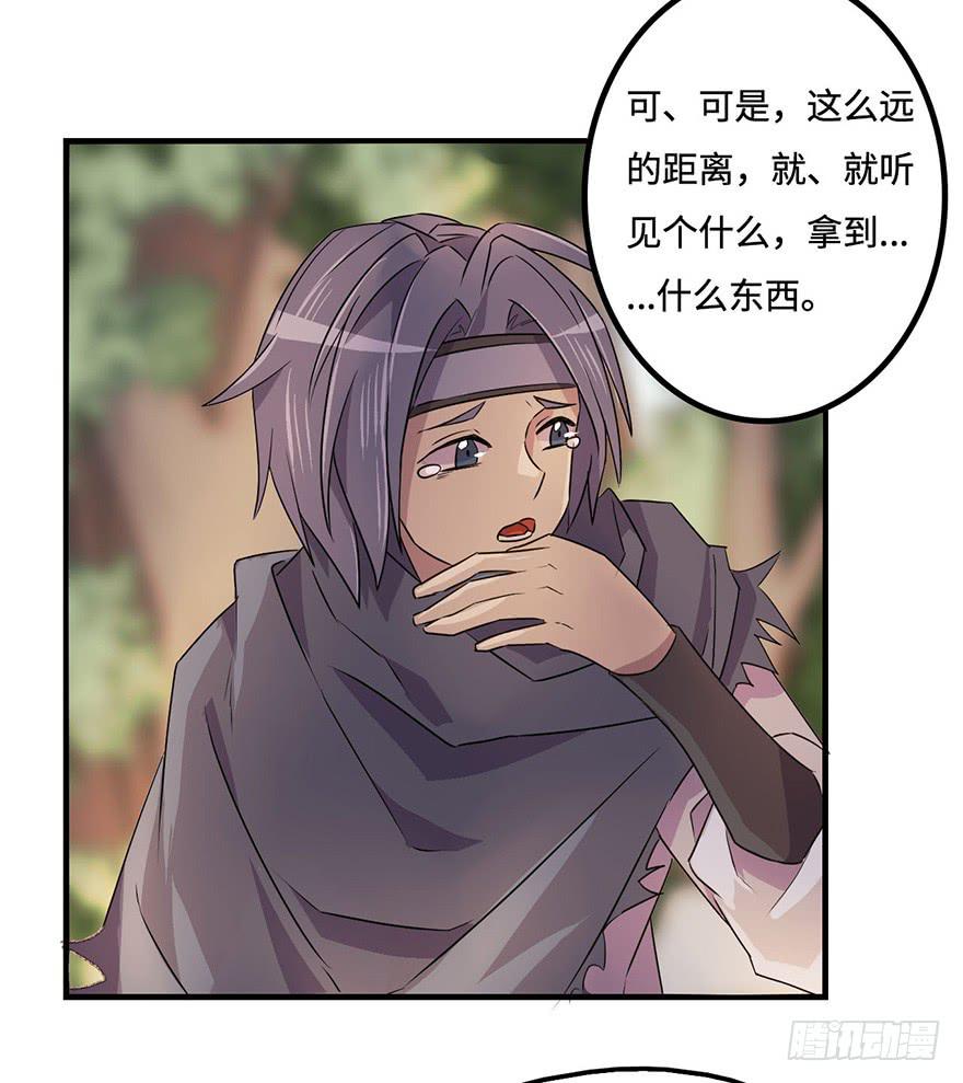 废墟与盗贼-第15话