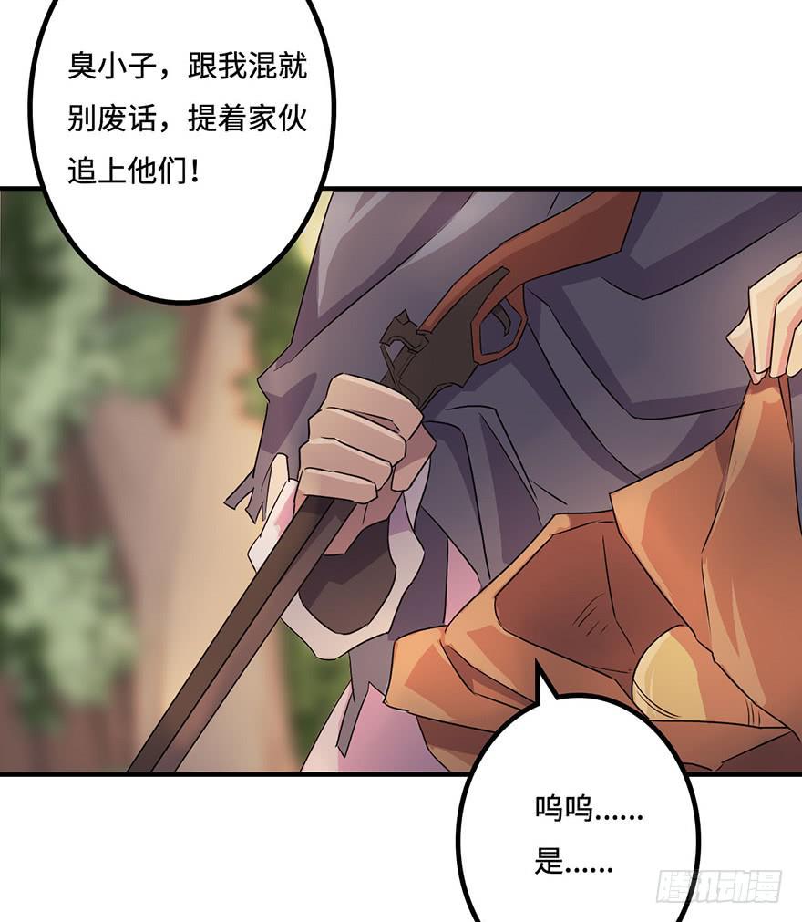 废墟与盗贼-第15话