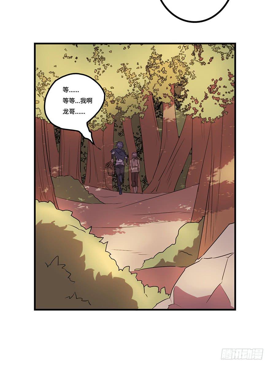 废墟与盗贼-第15话