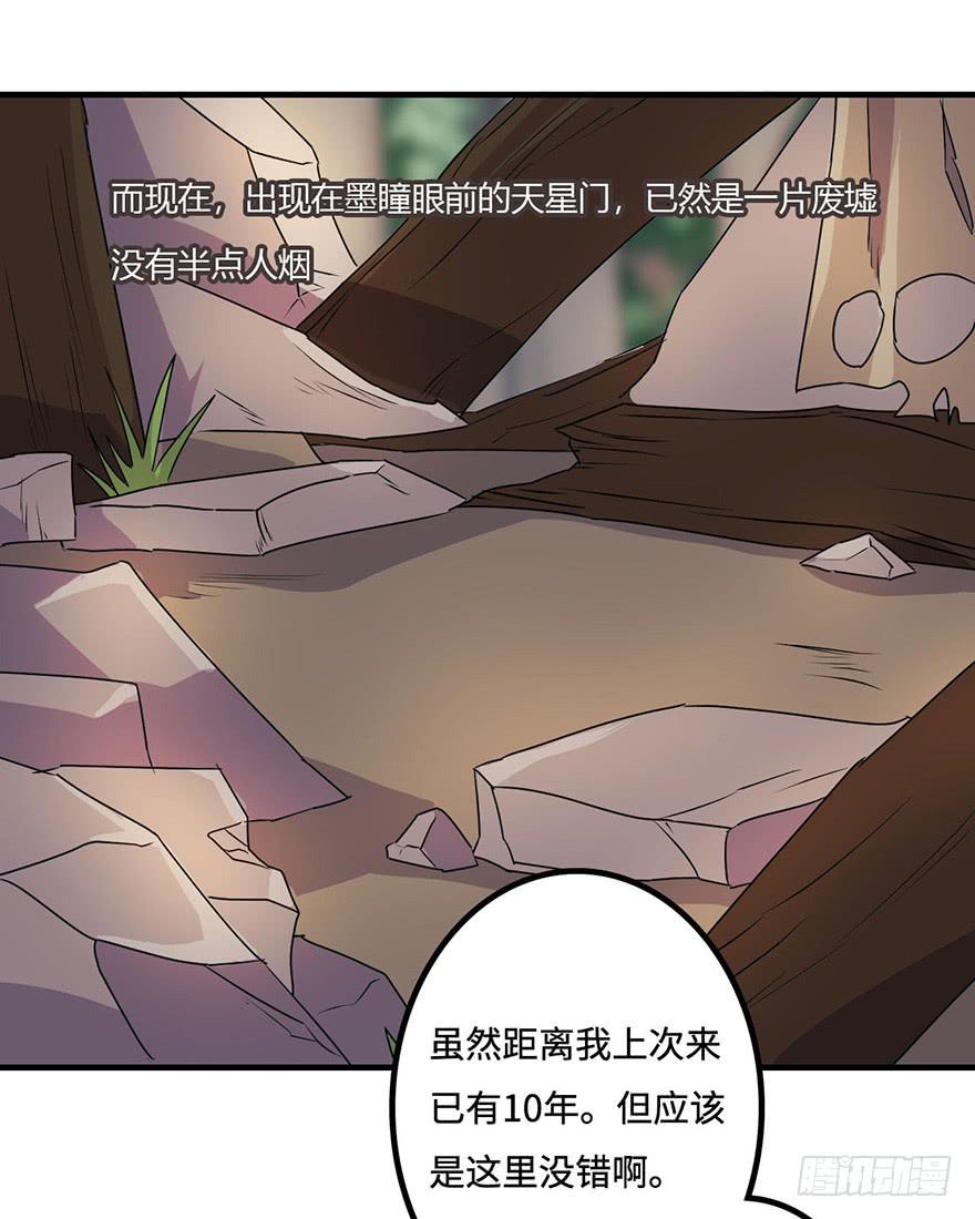 废墟与盗贼-第15话