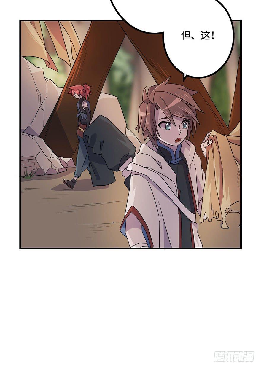 废墟与盗贼-第15话