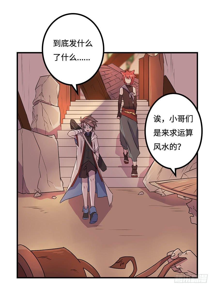 废墟与盗贼-第15话