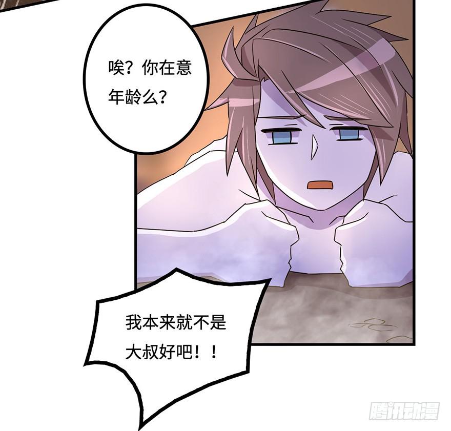 盗贼的宝物-第17话