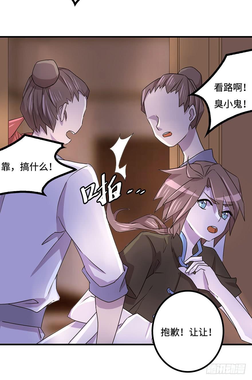 盗贼的宝物-第17话