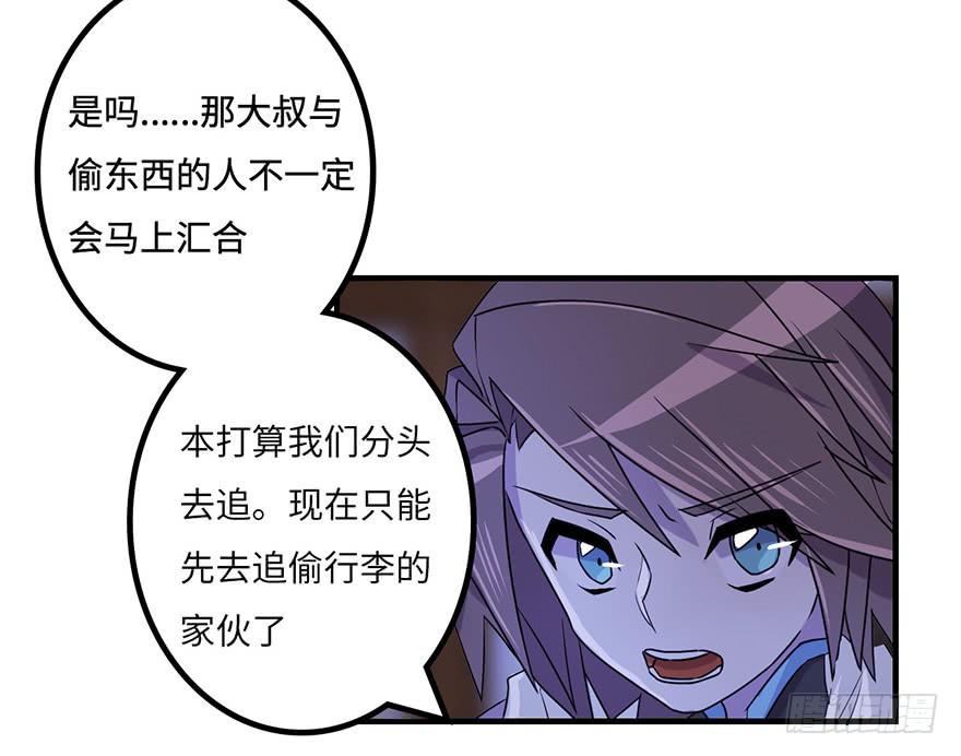 盗贼的宝物-第17话