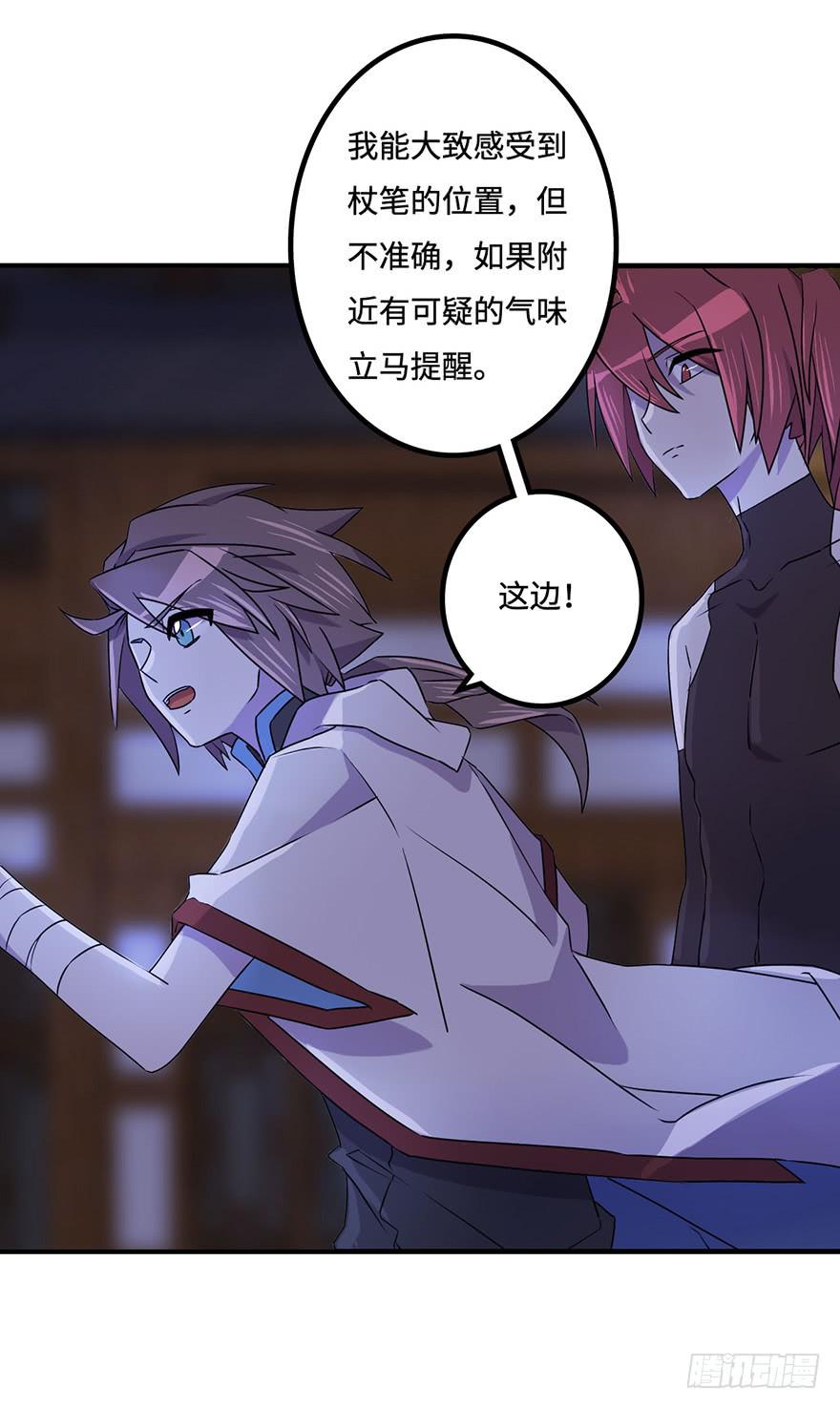 盗贼的宝物-第17话