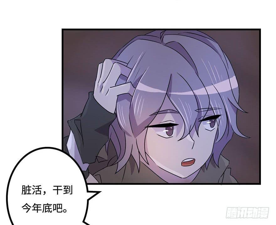 盗贼的宝物-第17话