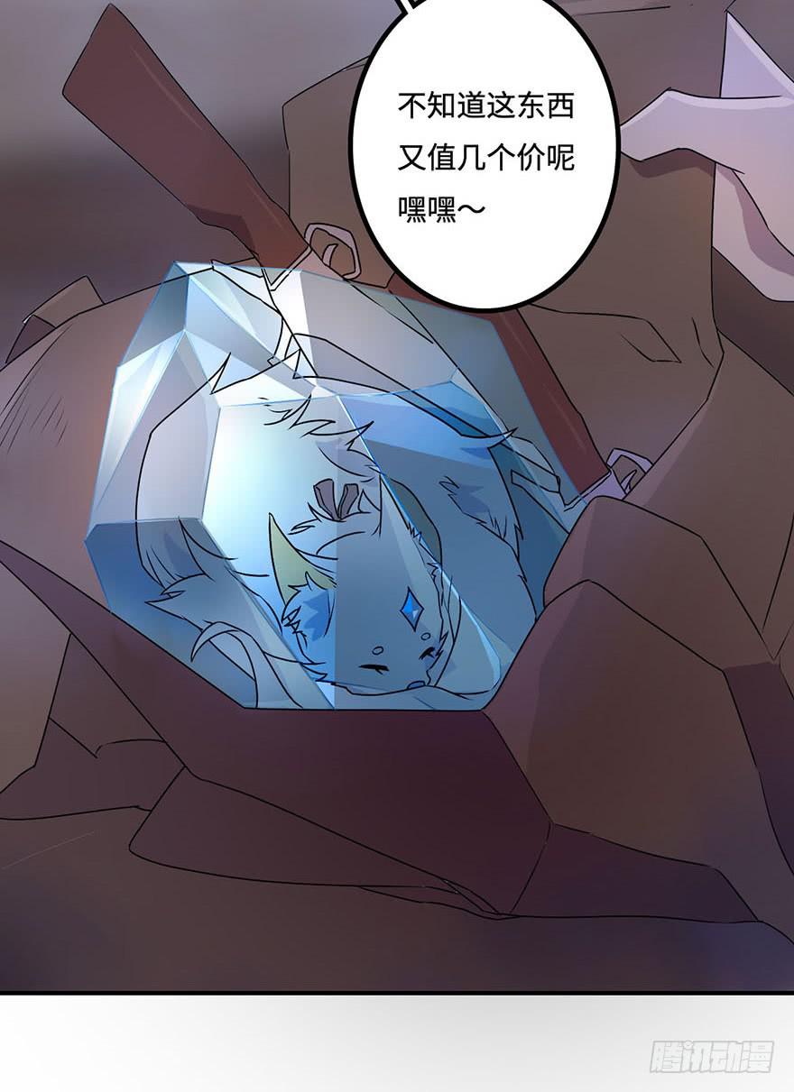 盗贼的宝物-第17话