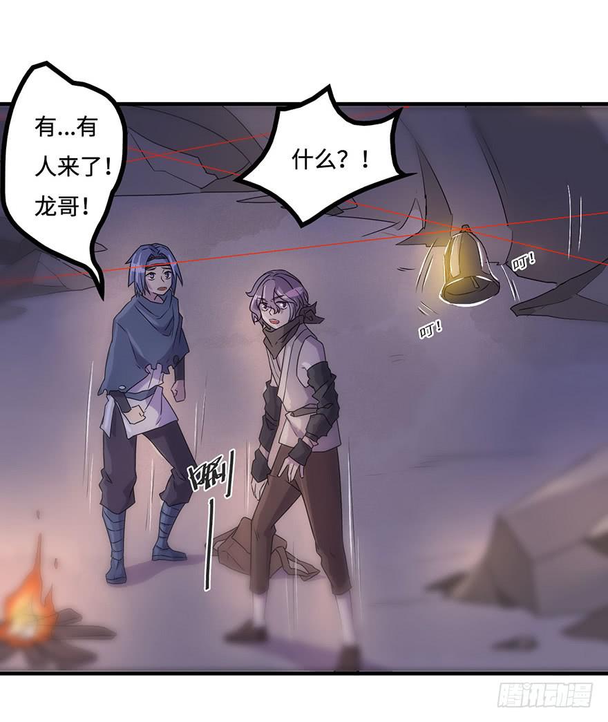 盗贼的宝物-第17话