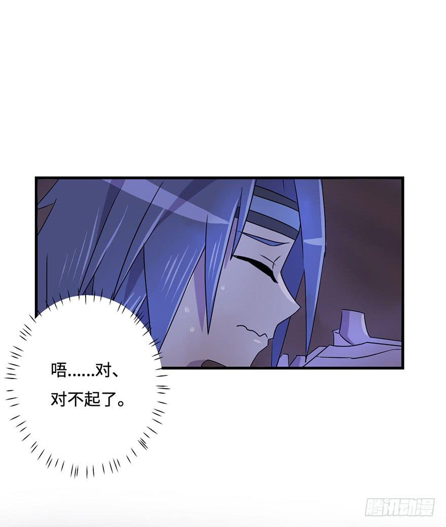 盗贼的宝物-第17话