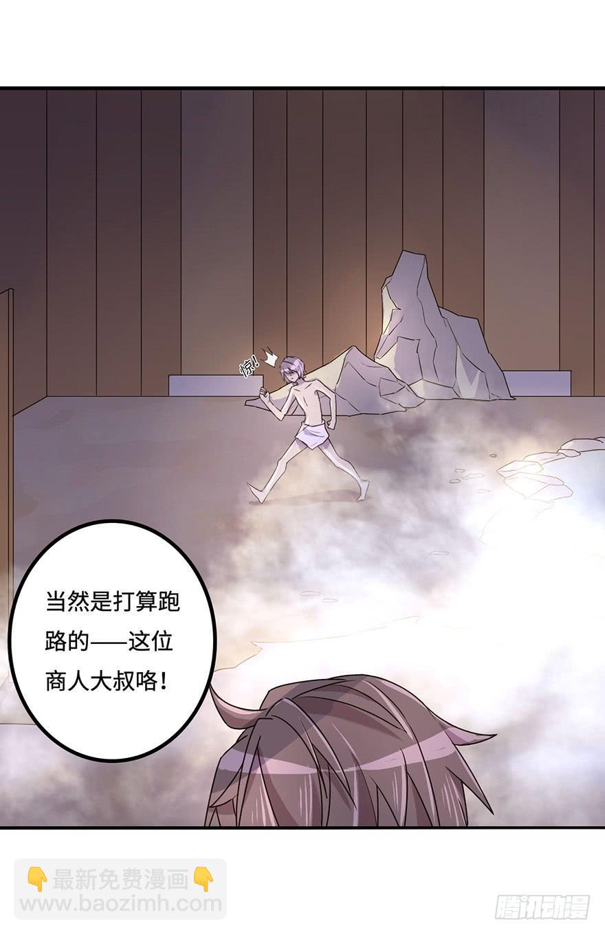 盗贼的宝物-第17话