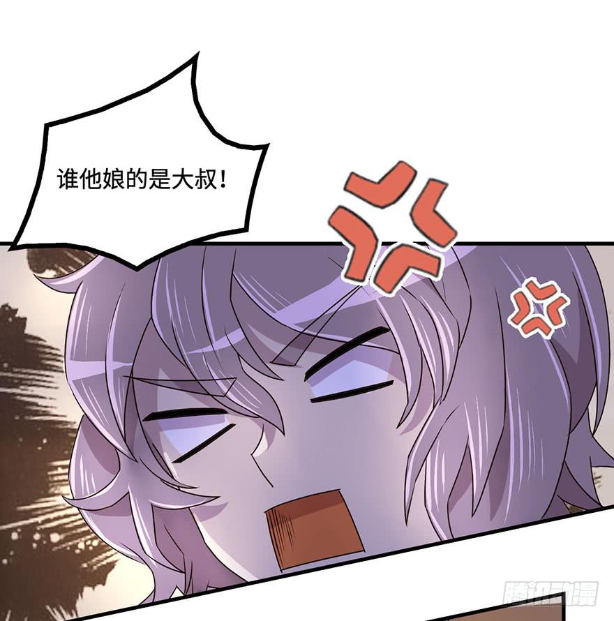 盗贼的宝物-第17话