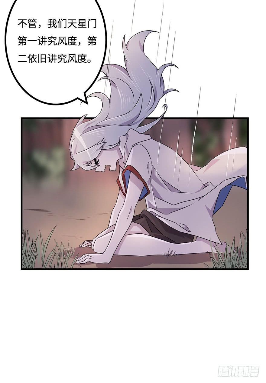 赤色胡狼-第21话