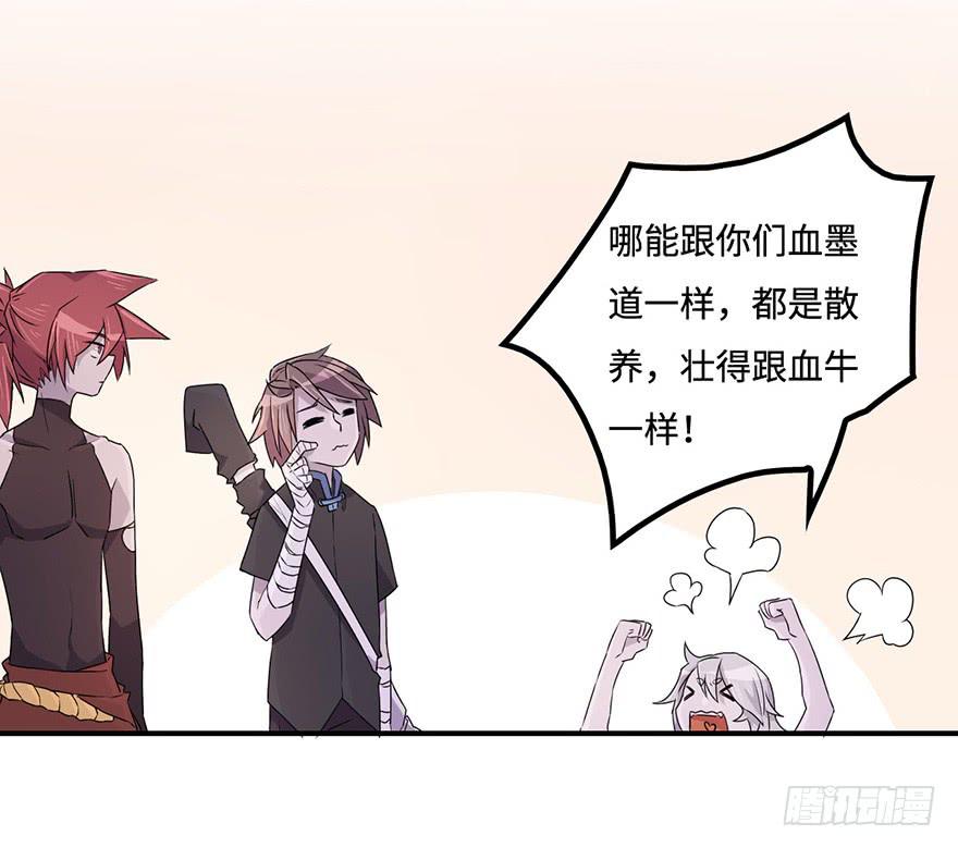 赤色胡狼-第21话