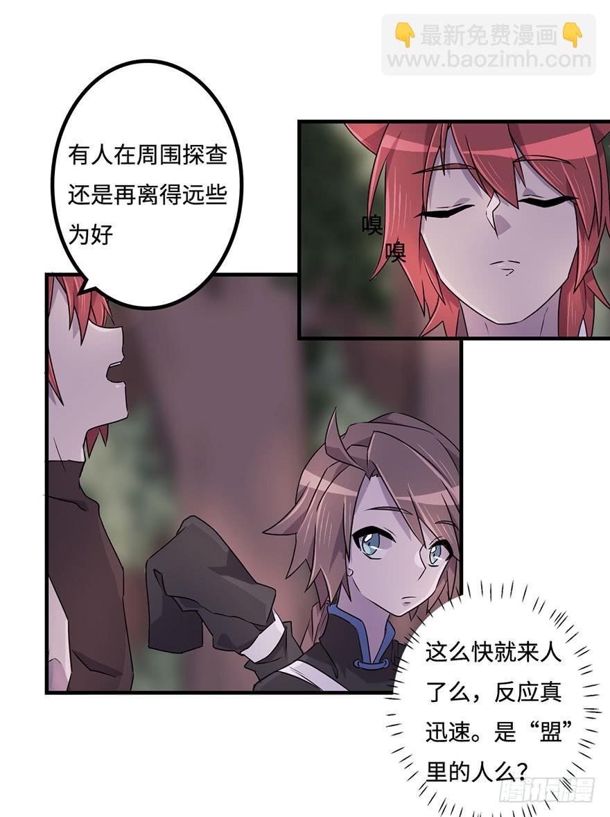 赤色胡狼-第21话