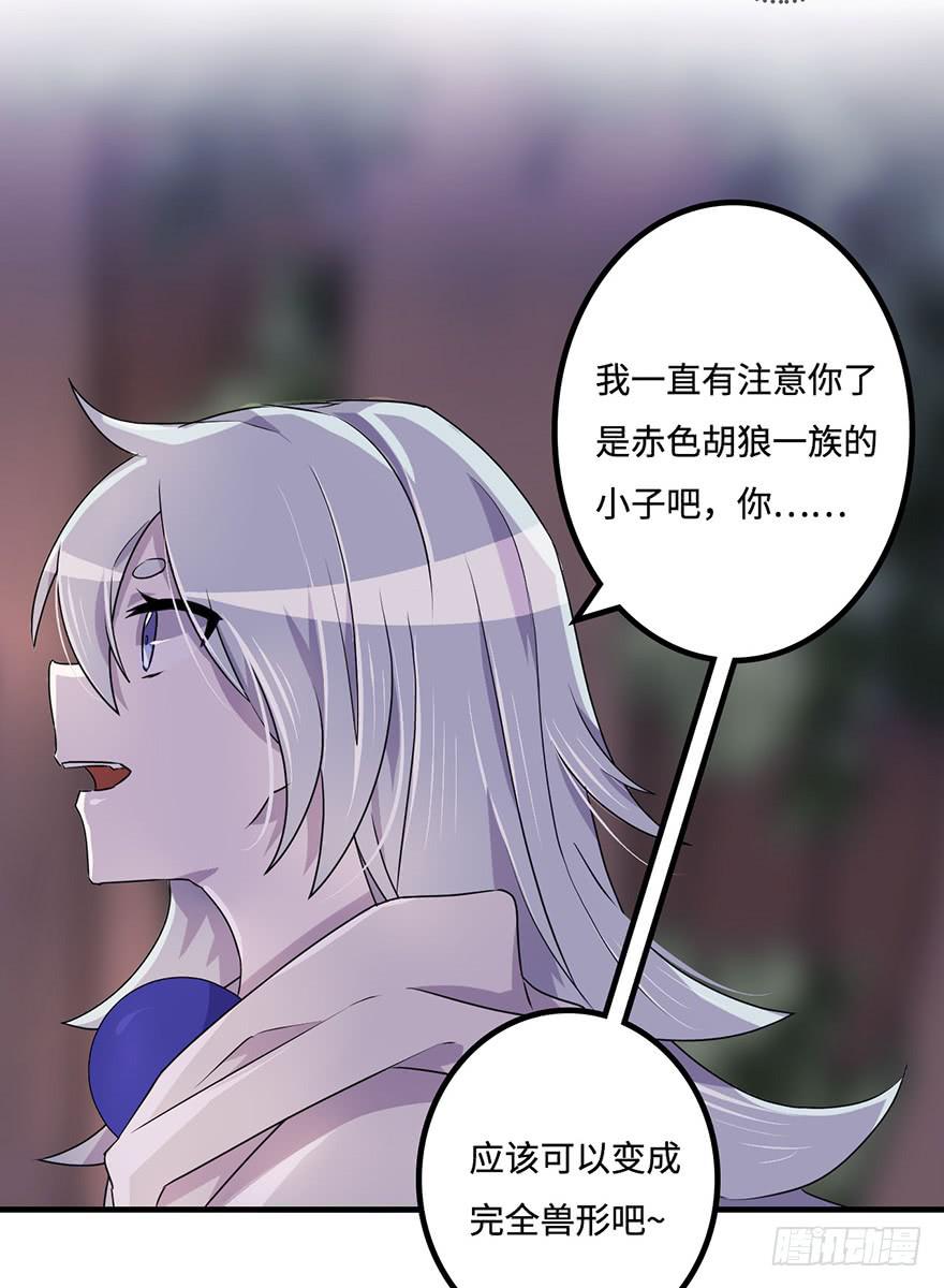 赤色胡狼-第21话