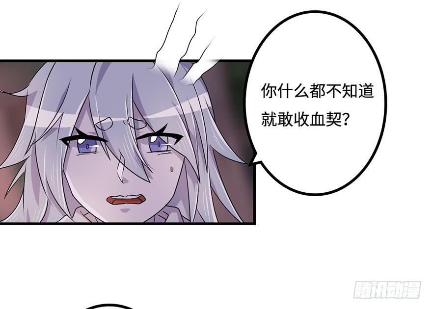 赤色胡狼-第21话