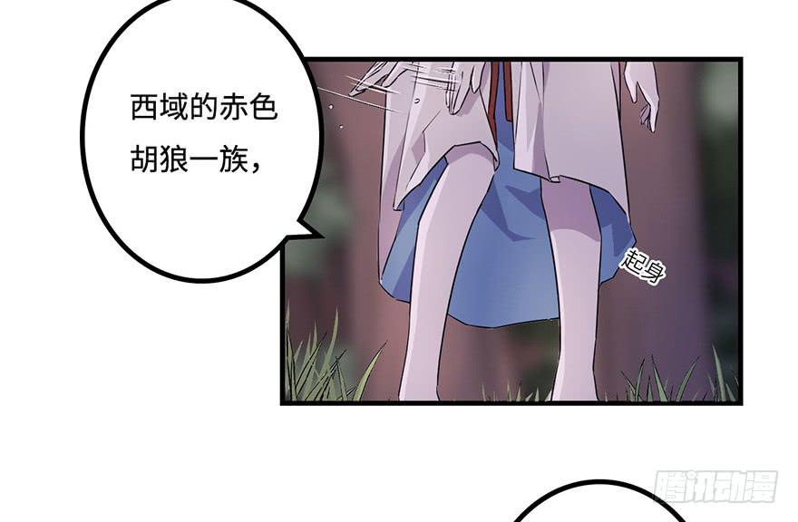 赤色胡狼-第21话