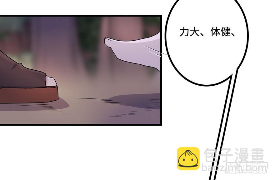 赤色胡狼-第21话