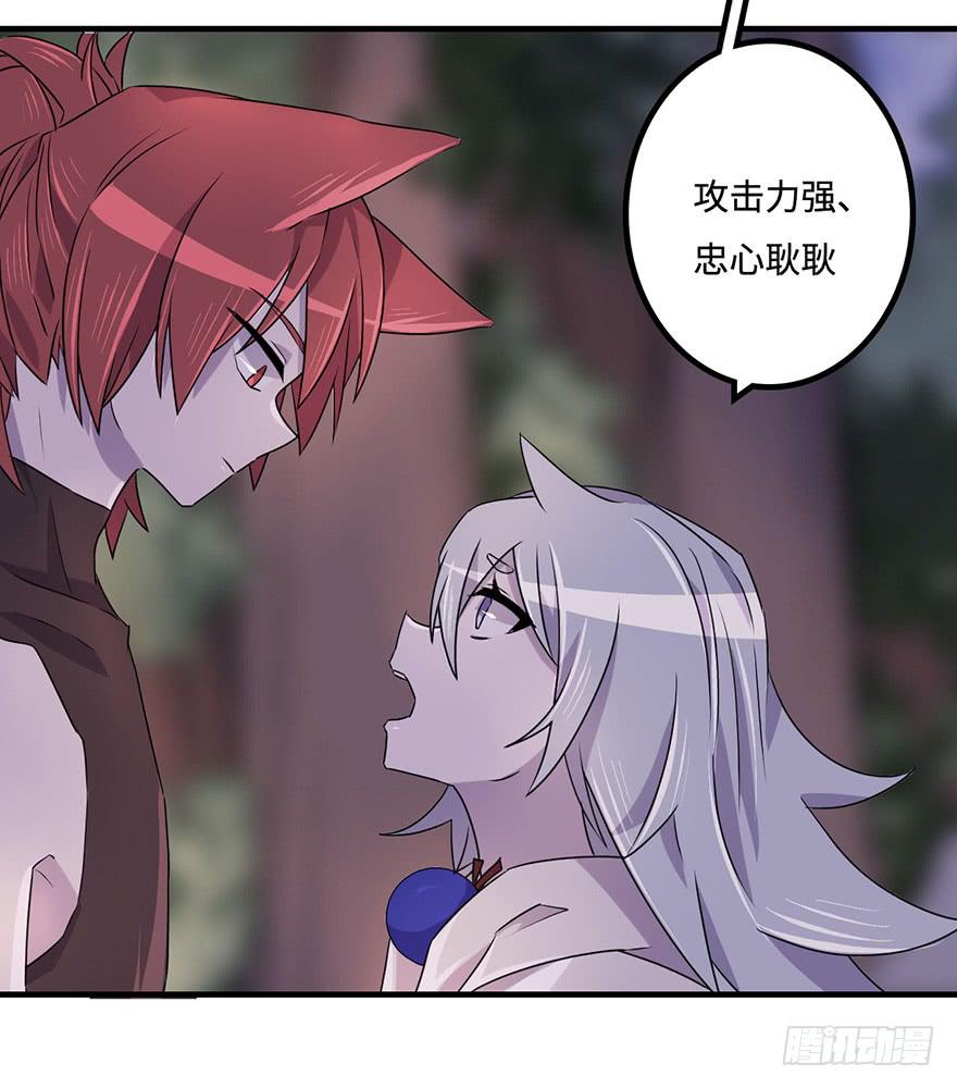 赤色胡狼-第21话