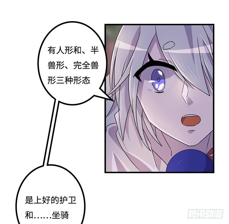 赤色胡狼-第21话