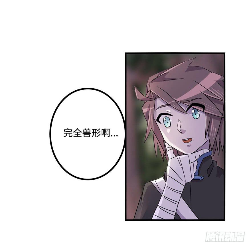 赤色胡狼-第21话