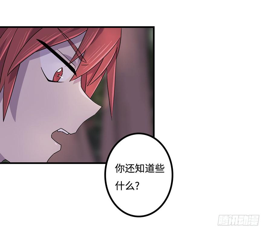 赤色胡狼-第21话