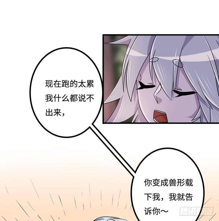 赤色胡狼-第21话