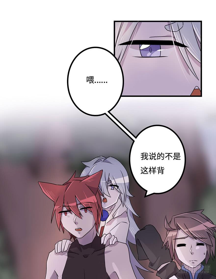 赤色胡狼-第21话