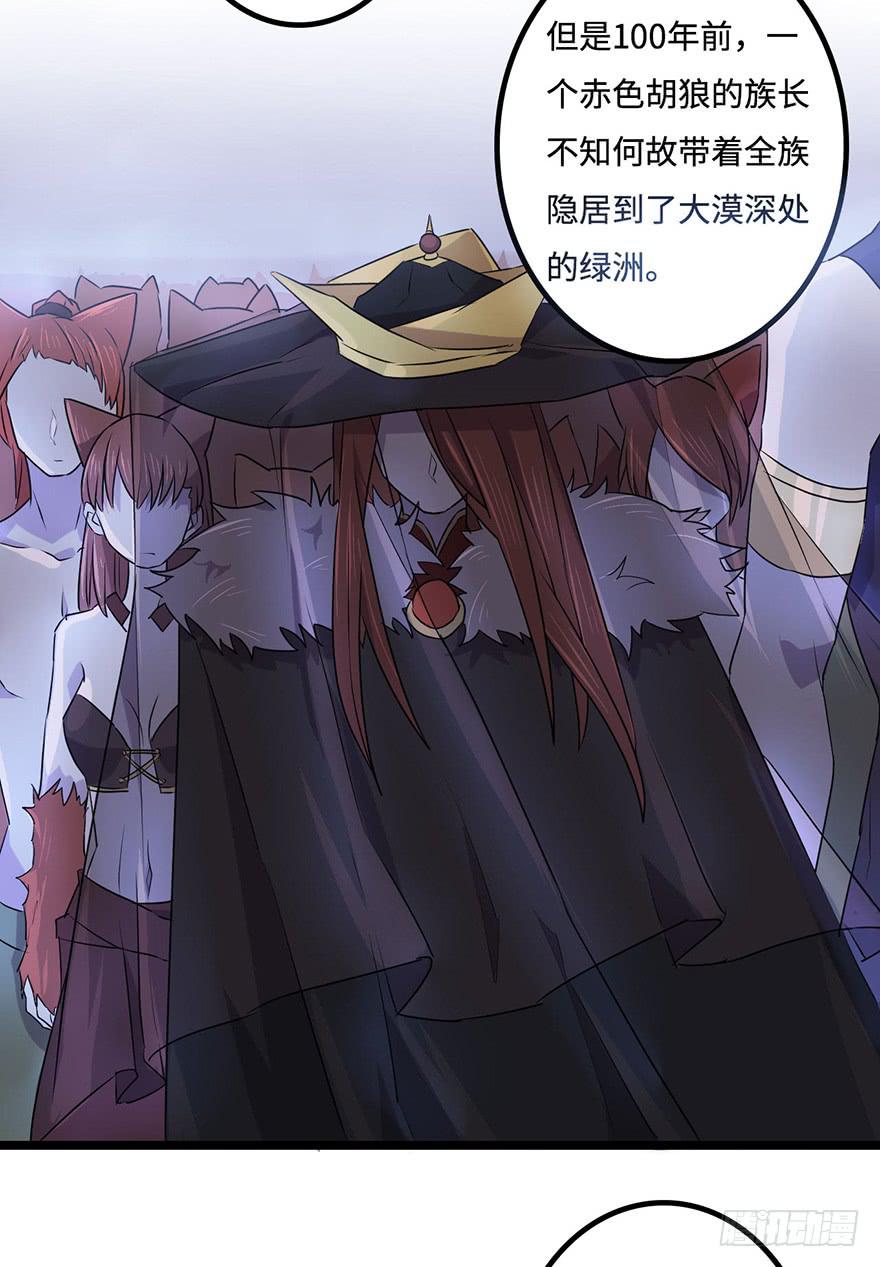 赤色胡狼-第21话