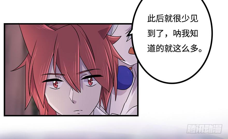 赤色胡狼-第21话